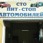 Авто сервис