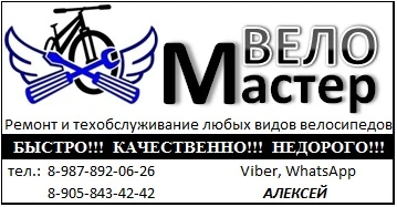 Фото Ремонт велосипедов