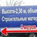 Грузоперевозки газель Сарапул