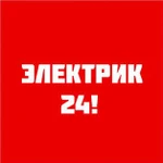 Электрик 24/7