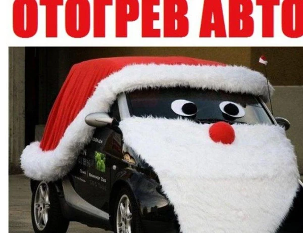 Фото отогрев и прикурка авто помощь на дороге 
