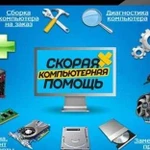 Компьютерный мастер, Установка Windows, Сеть