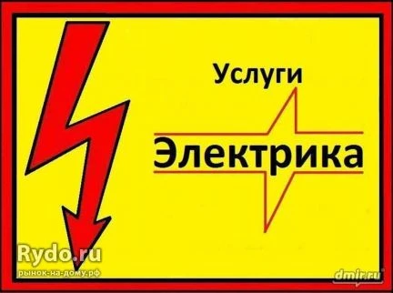 Фото Опытный Электрик