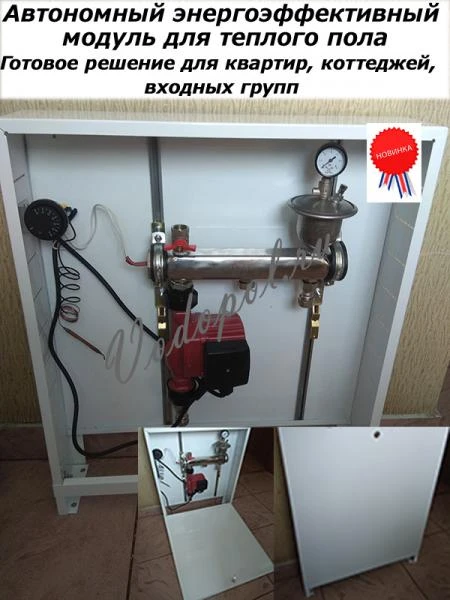 Фото Монтаж автономного водяного теплого пола под ключ