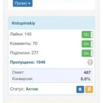 Фото №2 Массфолловинг, масслайкинг instagram
