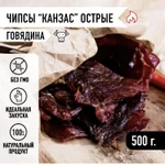 Фото №2 Мясные чипсы