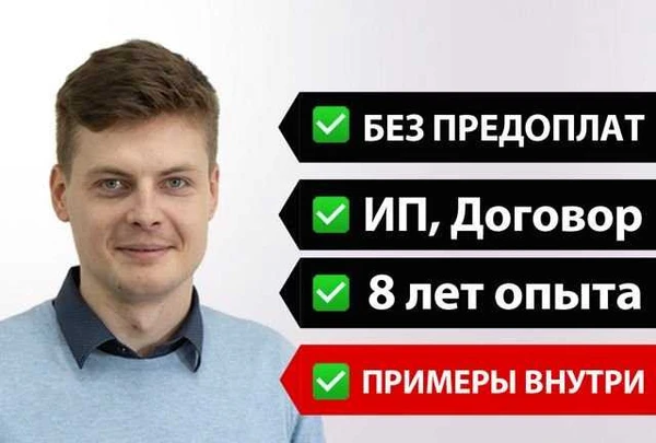 Фото Создание и продвижение сайтов в Челябинске