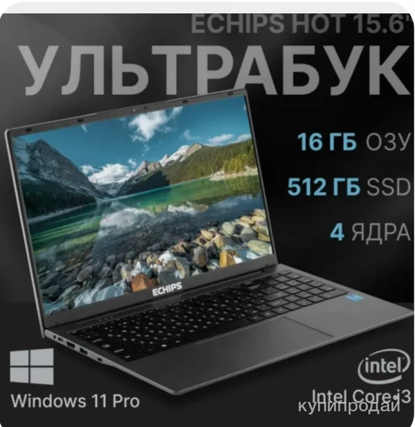 Фото Echips Hot Ноутбук 15.6", Intel Core i3-1025G1 (1.2 ГГц), RAM 16 ГБ, SSD 512 ГБ,