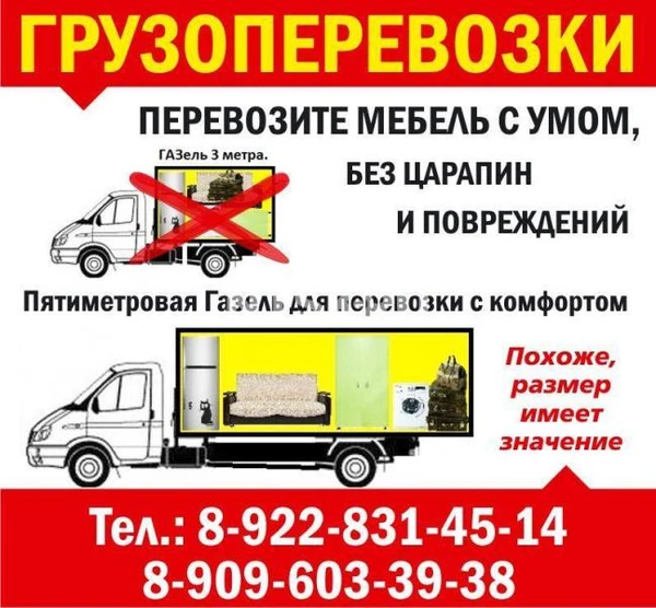 Фото грузоперевозки