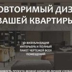 Дизайн интерьера Пенза\Заречный