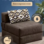 Фото №2 Кресло диван