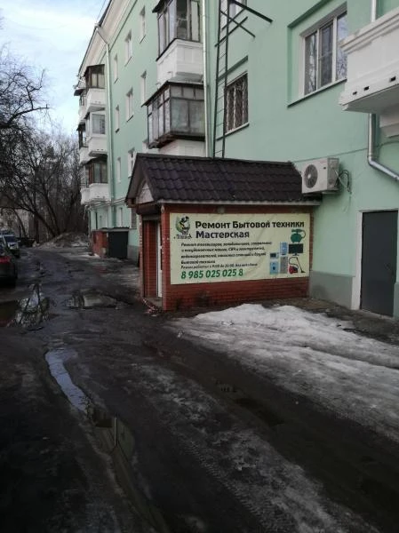 Фото Ремонт бытовой техники