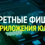 Обучение. Секретные фишки авито и юлы