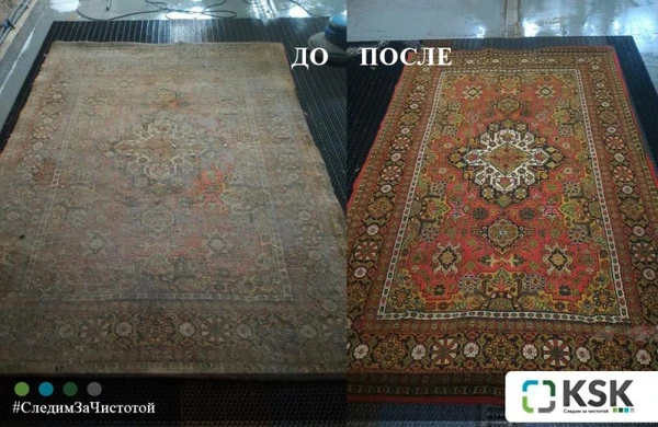 Фото Стирка ковров
