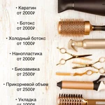 Фото №8 Восстановления РЕКОНСТРУКЦИЯ ВОЛОС