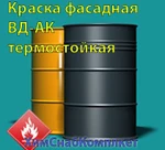 фото Краска фасадная ВД-АК термостойкая