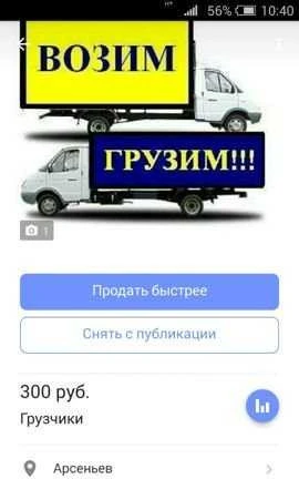 Фото Грузчики