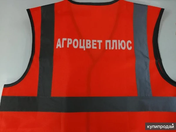 Фото Печать на сигнальных жилетах.