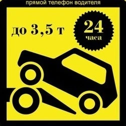 Фото Эвакуатор