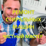 Ремонт Стиральных Машин Московский