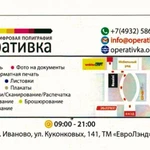 Фото №2 Услуги по изготовлению визиток