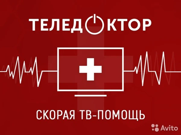 Фото Установка и настройка Тв и приставок