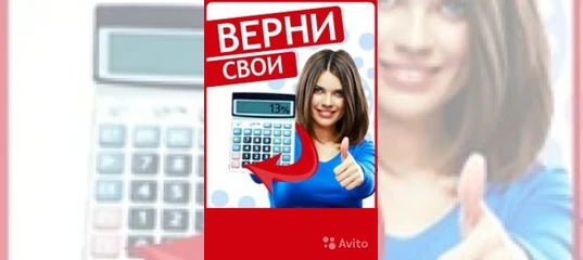 Фото Декларация 3-НДФЛ онлайн