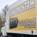 Выездной шиномонтаж 24ч