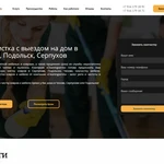 Фото №3 Мастер по созданию Сатов