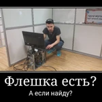 СЛОМАЛСЯ ИНТЕРНЕТ?