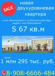 фото Продажа квартиру в Иркутске, продам квартиру в Иркутске