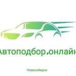 Автоэксперт/ Автоподбор/ Помощь в покупке авто