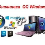 Установка Windows и настройка компьютера