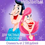 Создание рисованного мультфильма для свадьбы