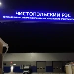Фото №2 Вывески, световые короба, объемные буквы под ключ
