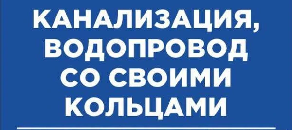 Фото Канализация,Электромонтаж.Гарантия