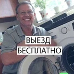 Ремонт Стиральных Машин и Холодильников