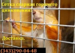 фото Сетка сварная оцинкованная для клеток 12,5х12,5х1,4