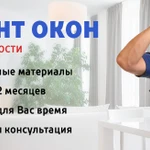 Фото №2 Регулировка и ремонт пластиковых окон и дверей.