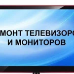 Ремонт ЖК телевизоров