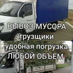 Вывоз мусора с грузщиками