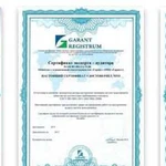 Сертификат исо(ISO)