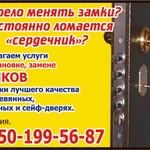 Фото №2 Замки 