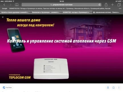 Фото Газовый ремонт климат контроль