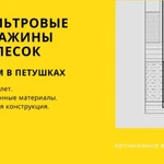 Фото №5 Скважины на воду в Петушках для добычи из водоносных песков