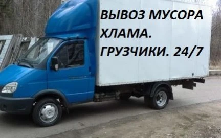 Фото Вывоз строительного мусора