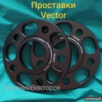 Фото №11 Проставки 15мм BMW