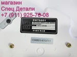 Фото №3 Daewoo Ultra Novus Спидометр 3821200190