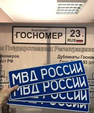 Фото Дубликаты Госномеров
