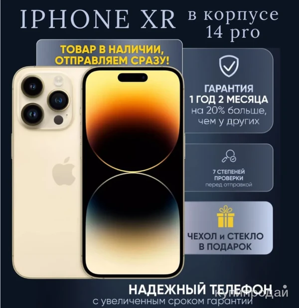 Фото Apple Смартфон iPhone XR в корпусе 14 Pro 3/128 ГБ, фиолетовый новинка